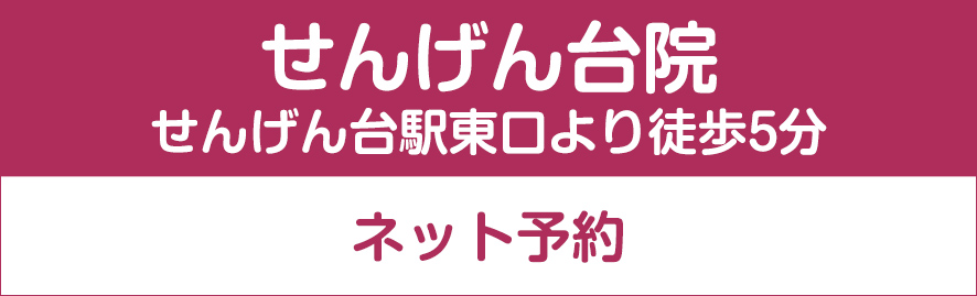web予約