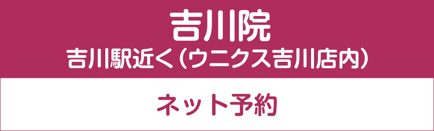 web予約