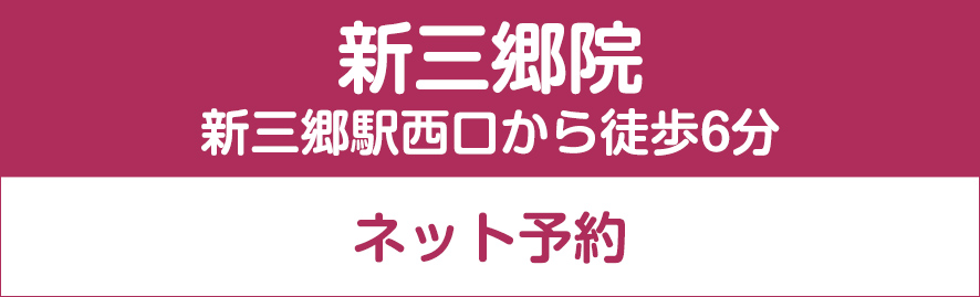 web予約